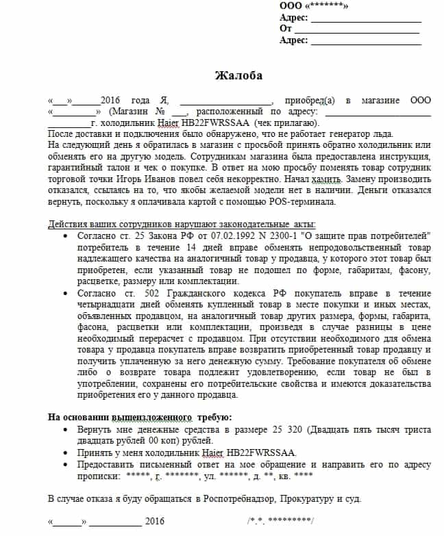 Как Вернуть Фен В Магазин Надлежащего Качества